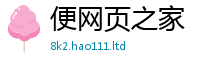 2025新澳门天天精准大全谜语向2025最新免费资料大全手机版
